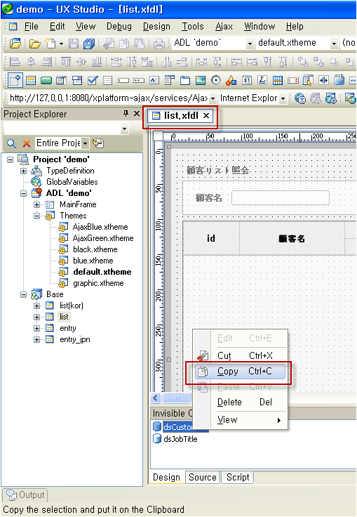 サンプルプロジェクト(登録画面作成-entry.xfdl)