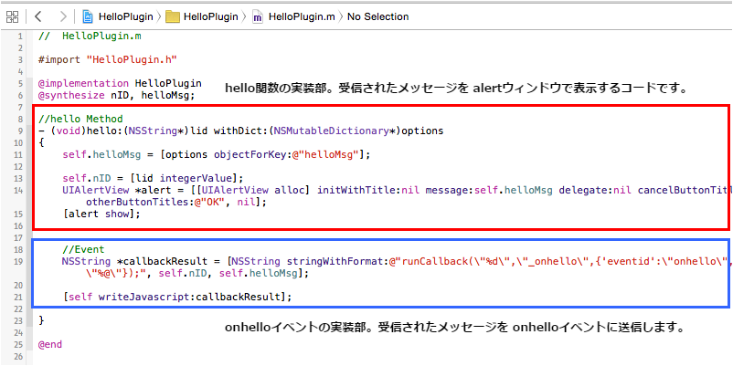 DeviceAPI開発